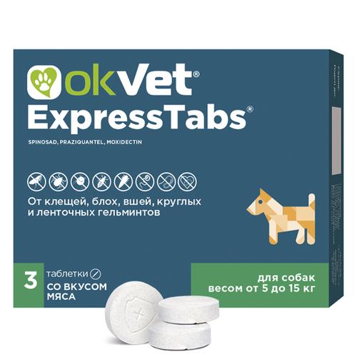 ЭкспрессТабс®