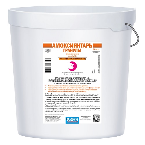 Амоксиянтарь гранулы